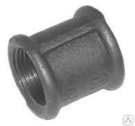 Муфта чугун прямая, Ду-20 ГОСТ 8954-75