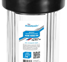 Фильтр магистральн 10ВВ 1" АБФ-10ББ-ПР (FHBB 10"Р) (прозрачный) + кронштейн UNICORN (1/4)