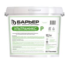 Фильтрующий материал УЛЬТРАМИКС "Р" 12,5л Барьер (3)