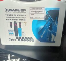 Набор реагентов д/исследования воды (кейс с реактивами) Барьер